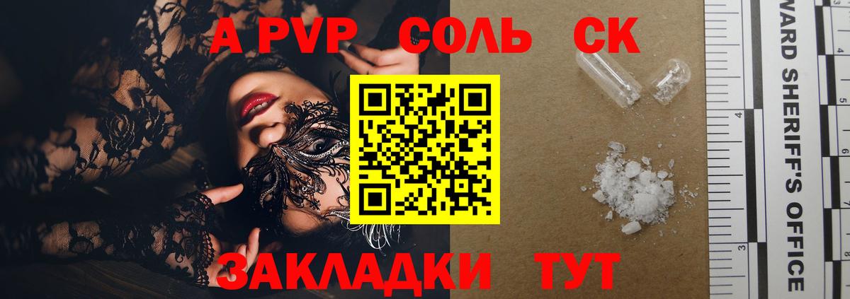 Альфа ПВП крисы CK  Вход с VPN  Alpha PVP Соль  Волжский  Alpha PVP мука 