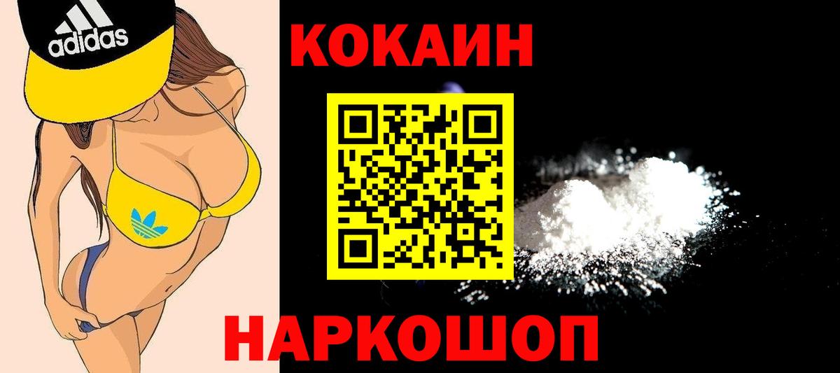 КОКАИН Перу Волжский