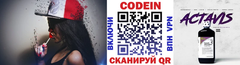 blacksprut как войти  Волжский  Кодеин напиток Lean (лин) 