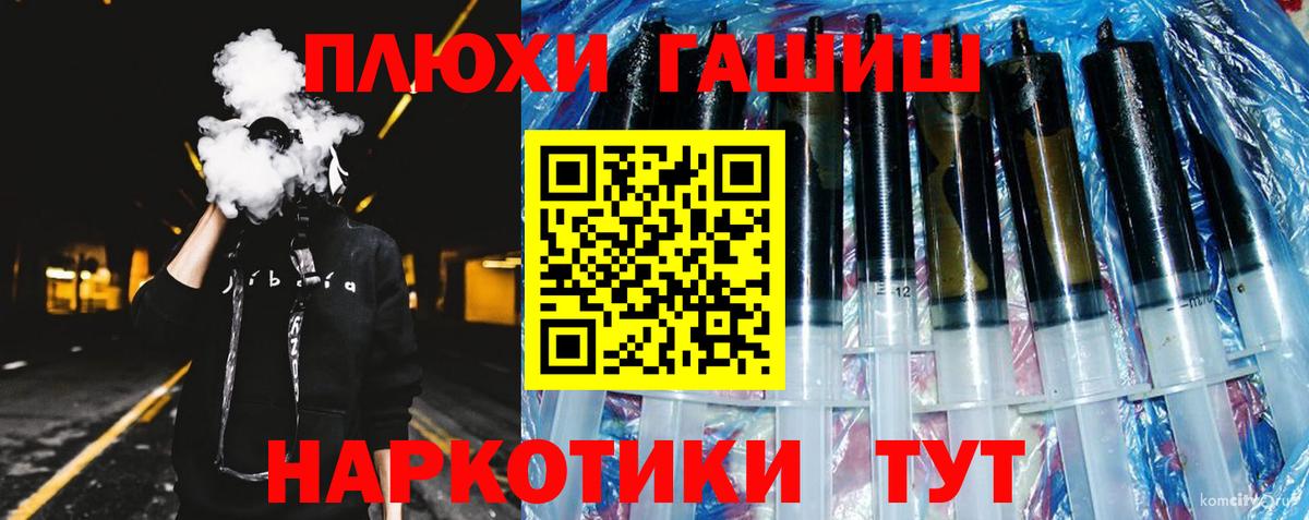 ГАШИШ  Гашиш Изолятор  Волжский  Вход с VPN  ГАШ hashish 