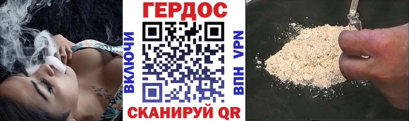 Героин герыч Волжский