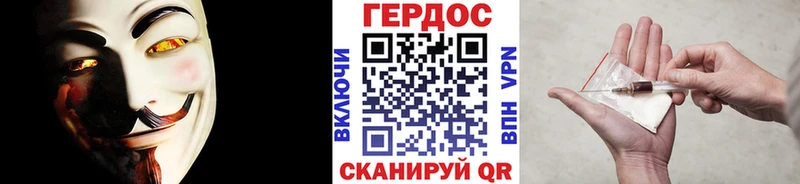 ГЕРОИН герыч  закладки  Волжский 