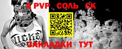 молекула духа Апшеронск