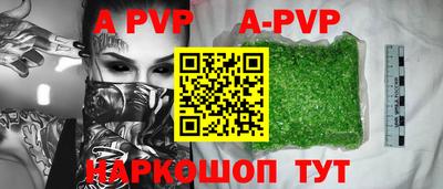 молекула духа Апшеронск