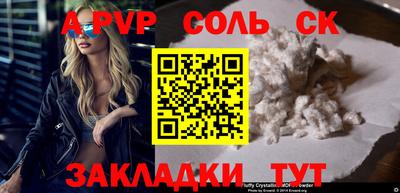 молекула духа Апшеронск