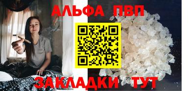 молекула духа Апшеронск