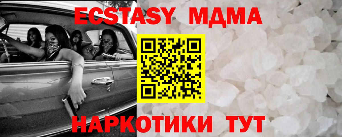 Волжский  MDMA  Вход с VPN  MDMA кристаллы  МДМА crystal 