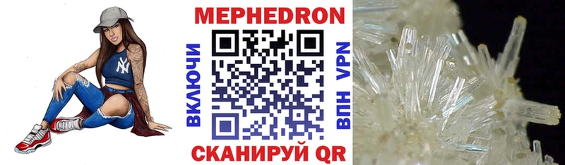 Меф кристаллы Волжский
