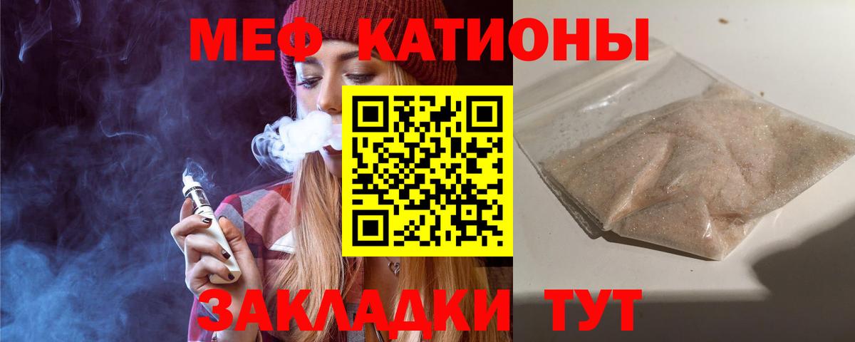 Меф мука Волжский
