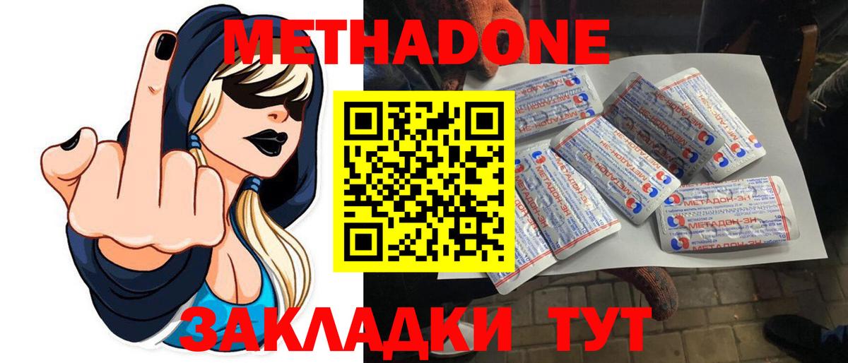 Метадон мёд  Вход с VPN  Волжский 