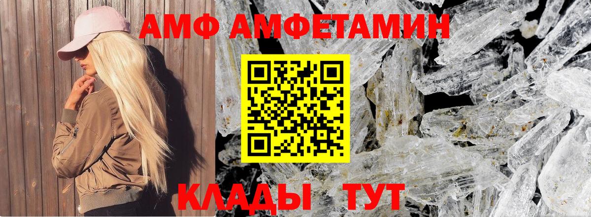 Метамфетамин кристалл  Метамфетамин кристалл  Волжский  Вход с VPN 