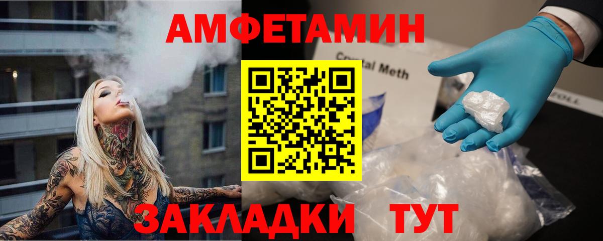 Метамфетамин Methamphetamine Волжский