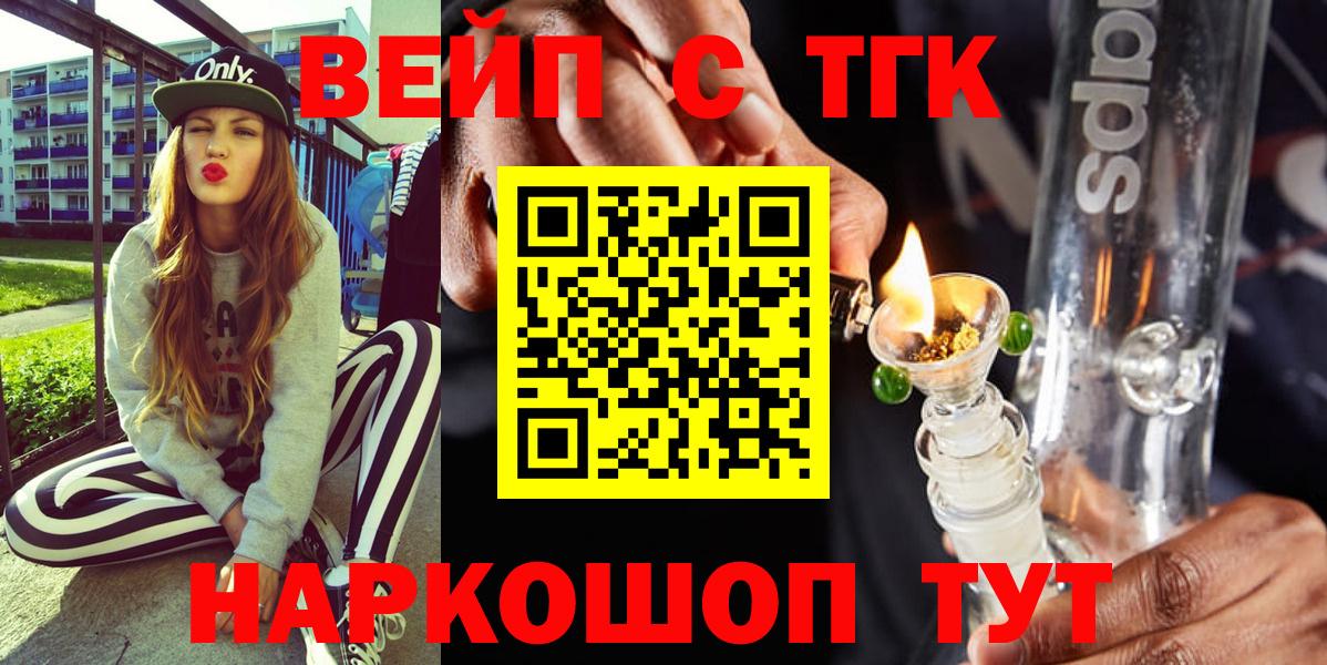Дистиллят ТГК концентрат  Вход с VPN  Дистиллят ТГК концентрат  Волжский 