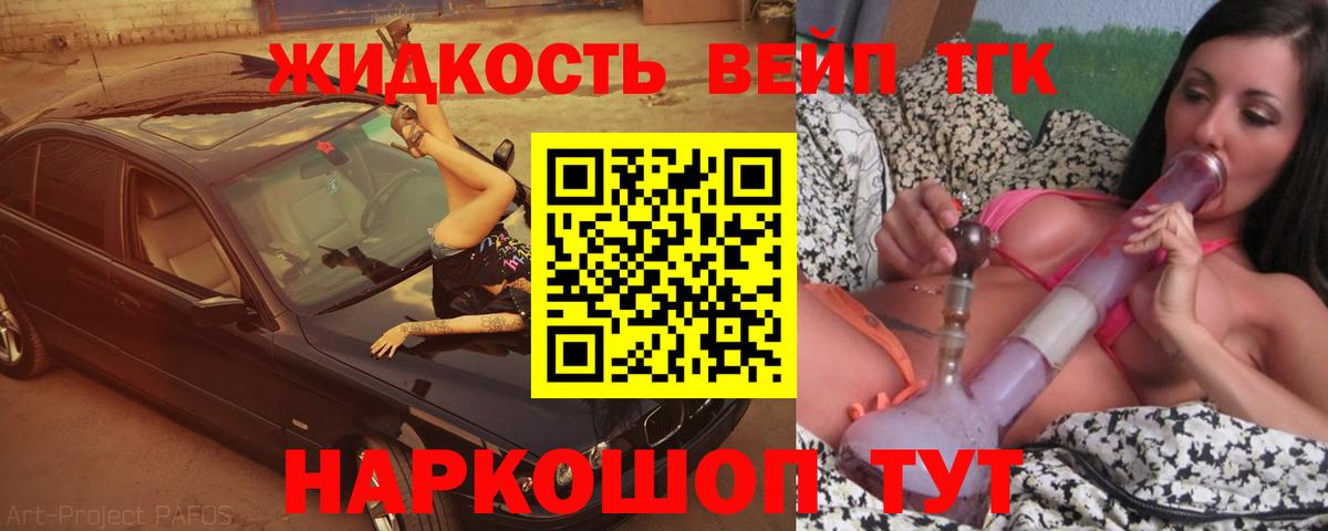 Дистиллят ТГК гашишное масло Волжский